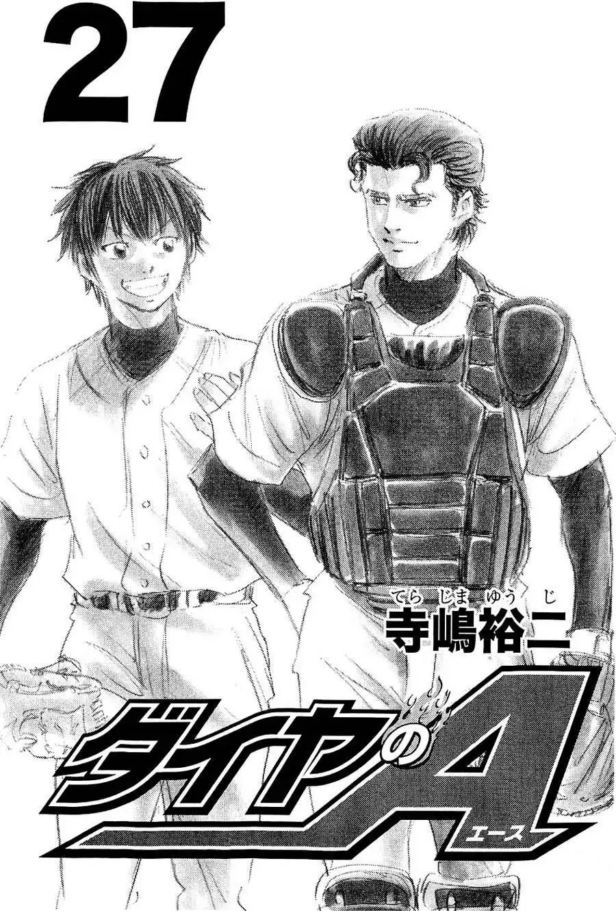 Diamond no Ace Chapter 229 5